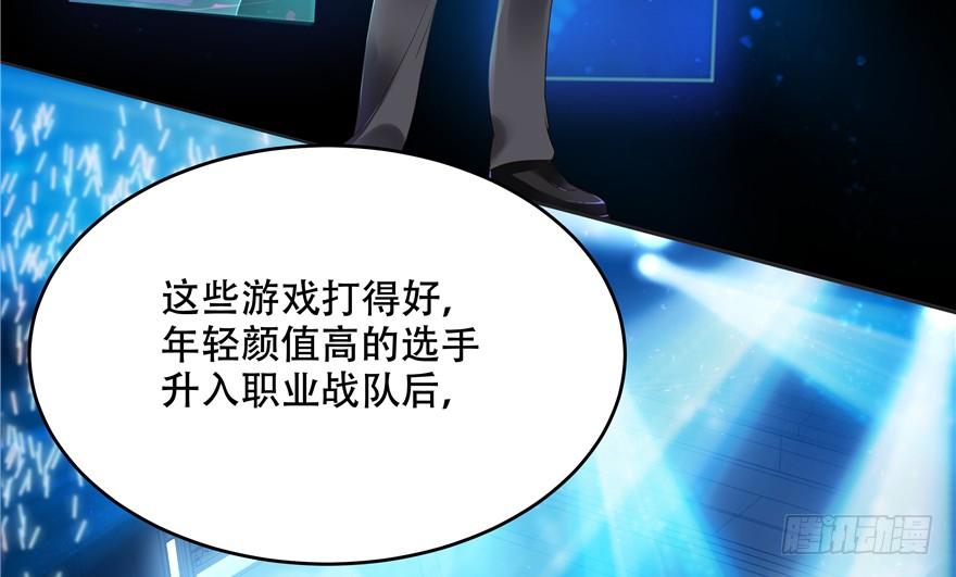National School Prince Is A Girl Ch.11 p79