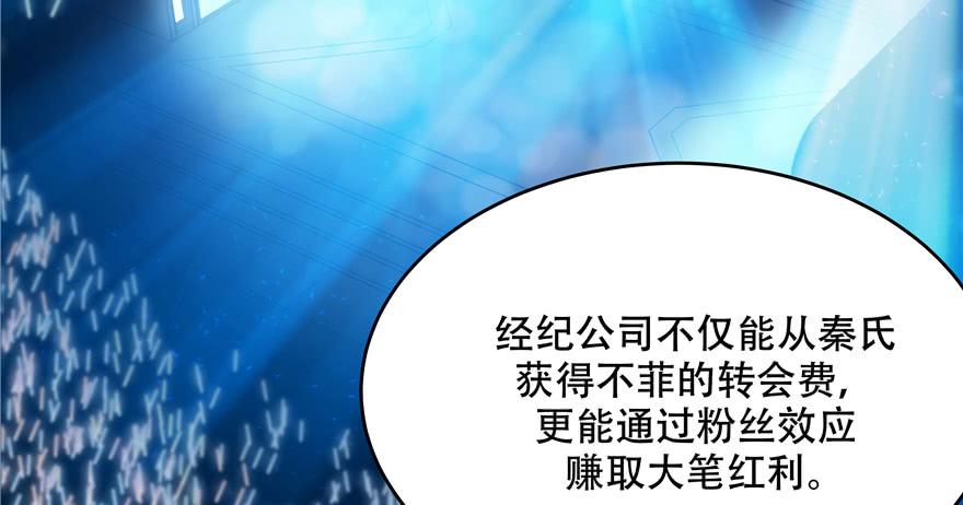 National School Prince Is A Girl Ch.11 p80