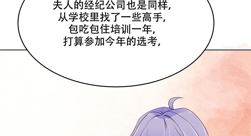 National School Prince Is A Girl Ch.11 p82