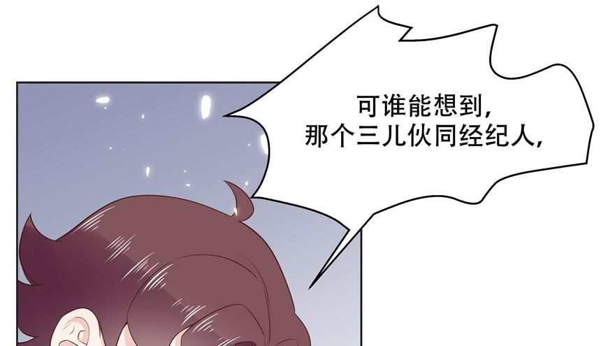 National School Prince Is A Girl Ch.11 p85