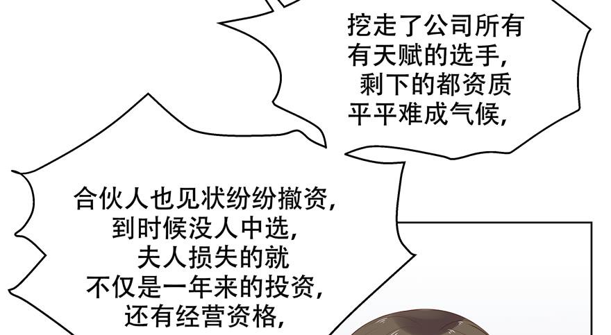 National School Prince Is A Girl Ch.11 p87