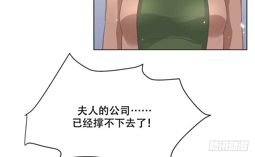 National School Prince Is A Girl Ch.11 p89