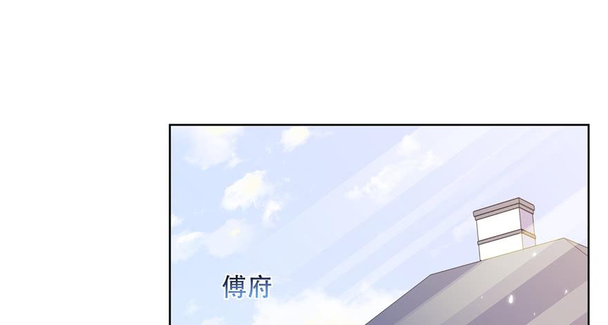 National School Prince Is A Girl Ch.11 p9