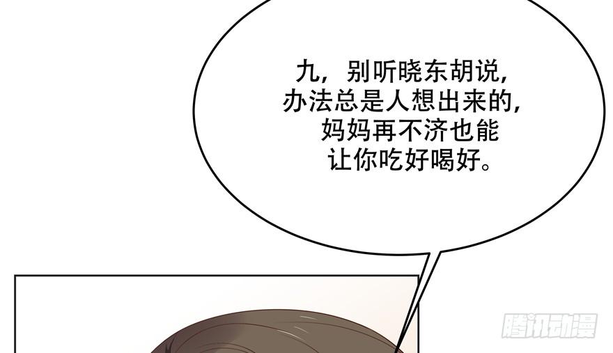 National School Prince Is A Girl Ch.11 p92
