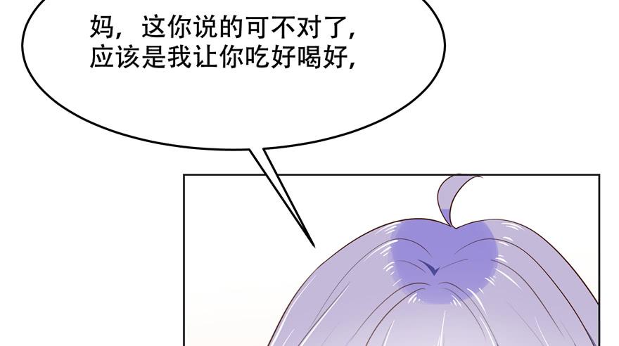 National School Prince Is A Girl Ch.11 p95