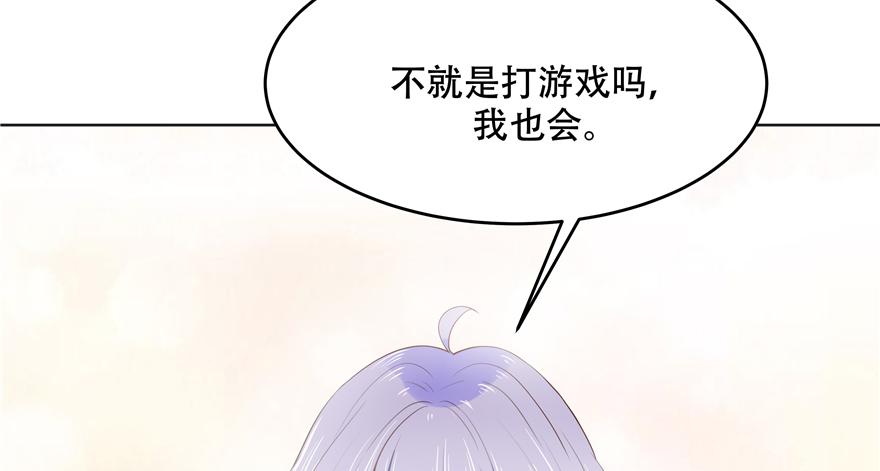 National School Prince Is A Girl Ch.11 p98