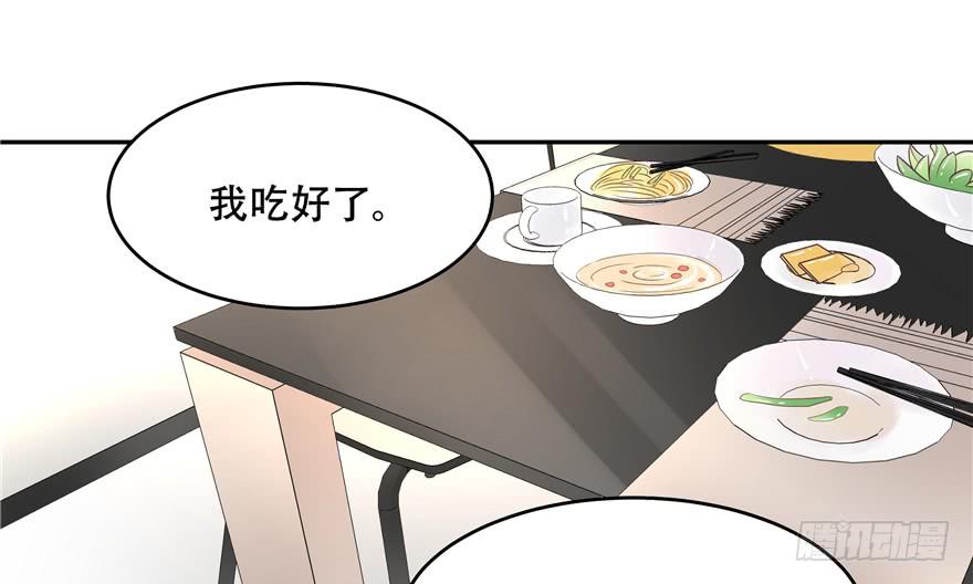 National School Prince Is A Girl Ch.12 p11