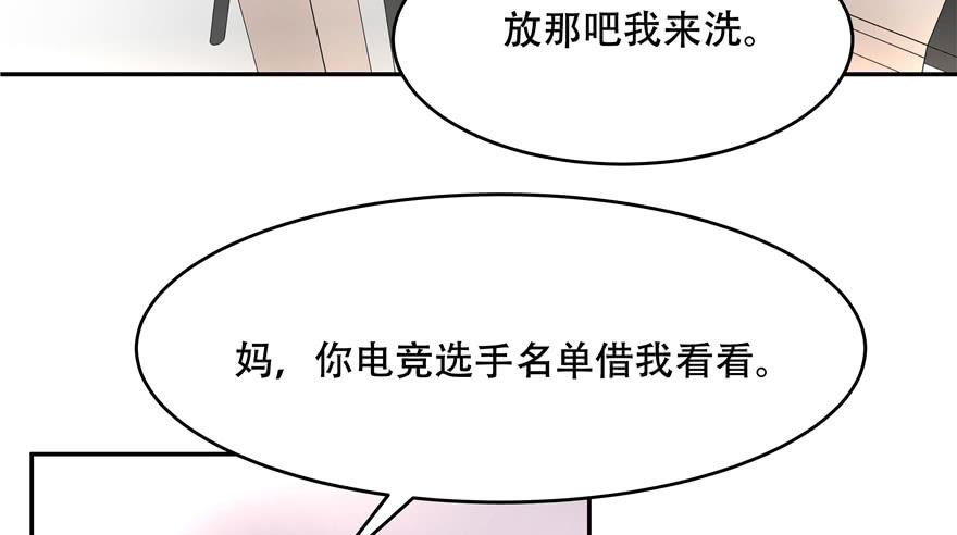 National School Prince Is A Girl Ch.12 p12