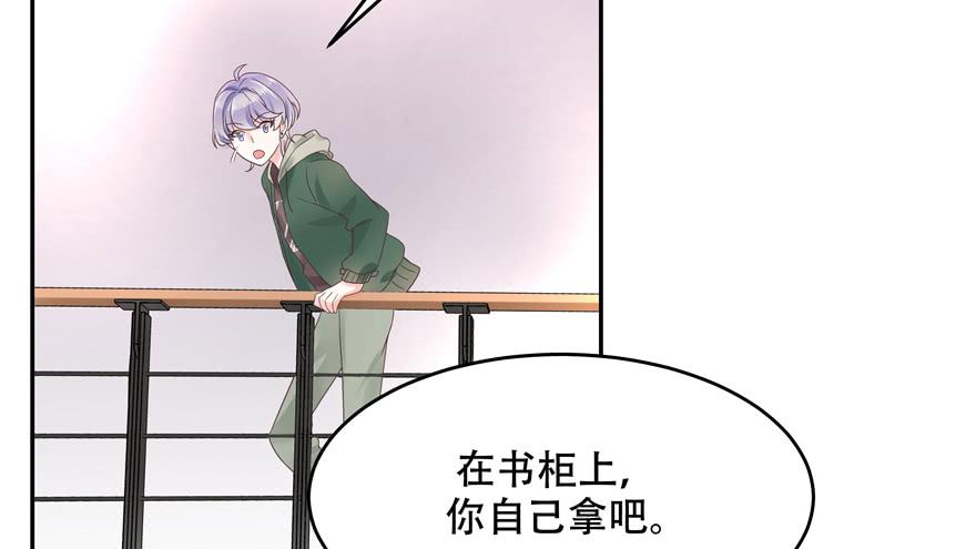 National School Prince Is A Girl Ch.12 p13