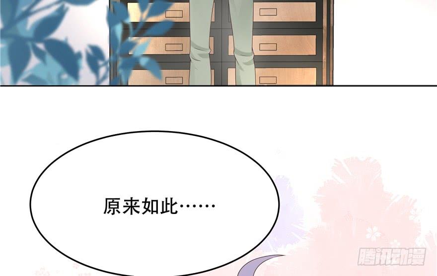 National School Prince Is A Girl Ch.12 p21