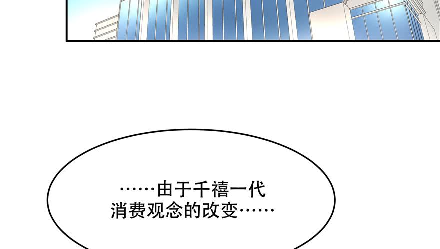 National School Prince Is A Girl Ch.12 p25