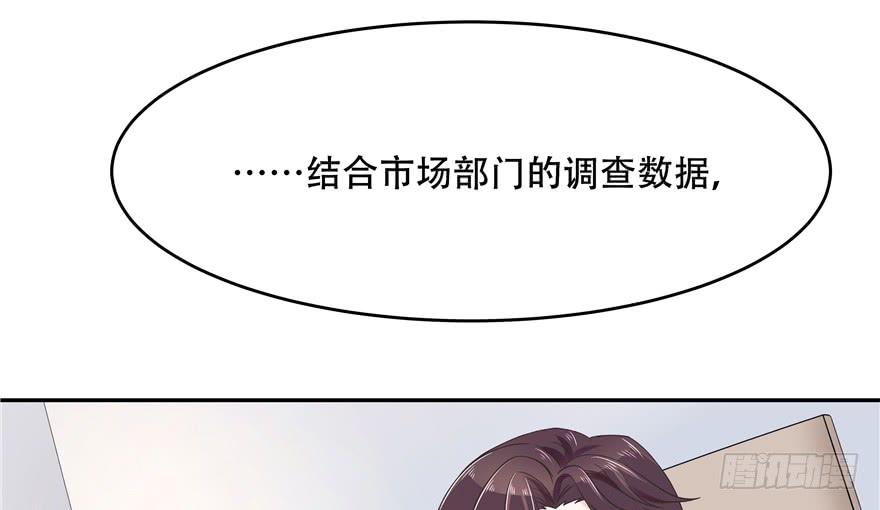 National School Prince Is A Girl Ch.12 p27