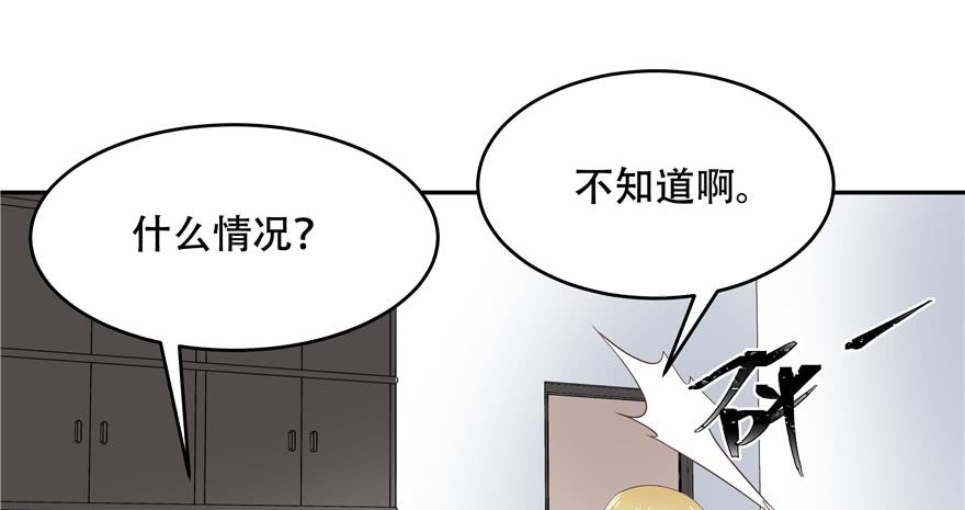 National School Prince Is A Girl Ch.12 p37