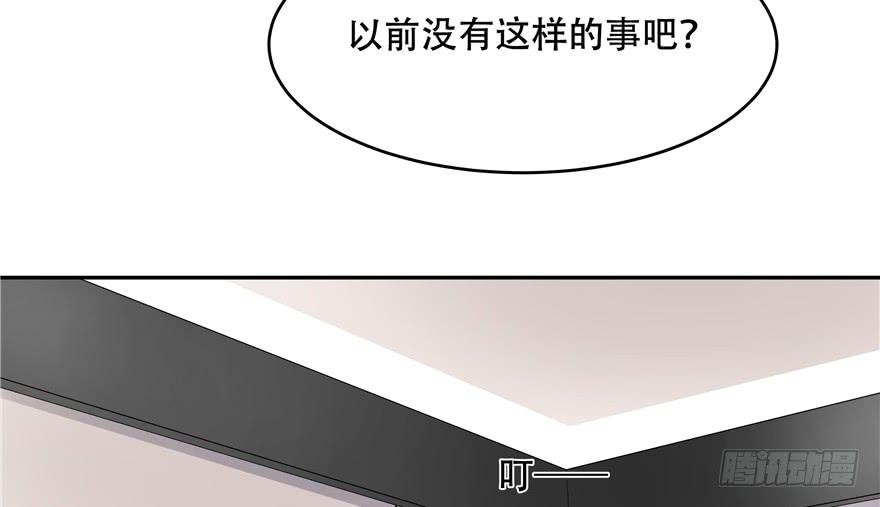 National School Prince Is A Girl Ch.12 p39