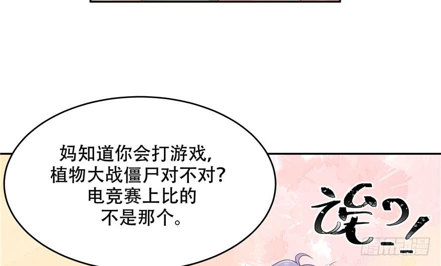 National School Prince Is A Girl Ch.12 p4
