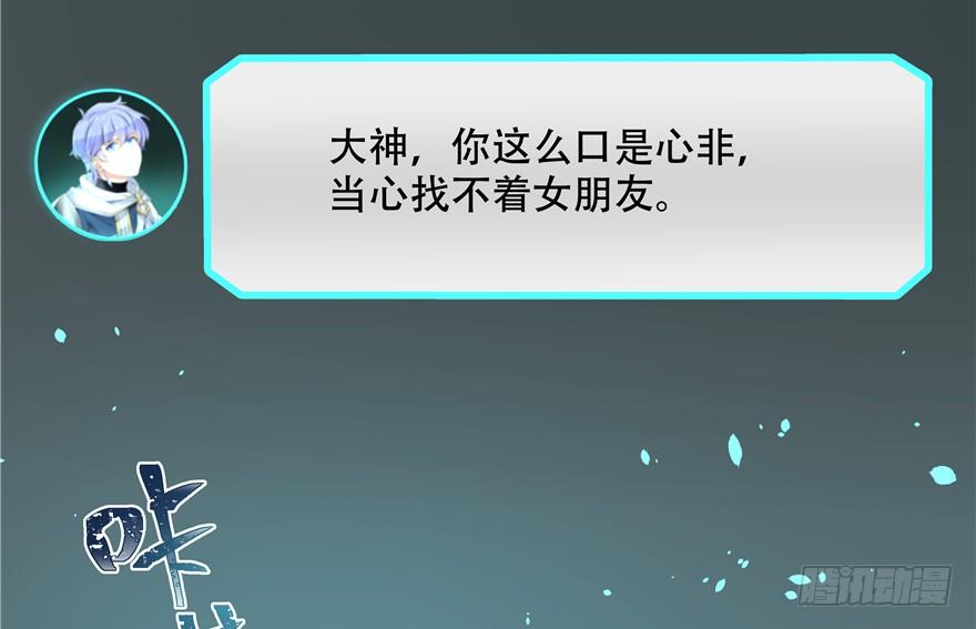 National School Prince Is A Girl Ch.12 p47