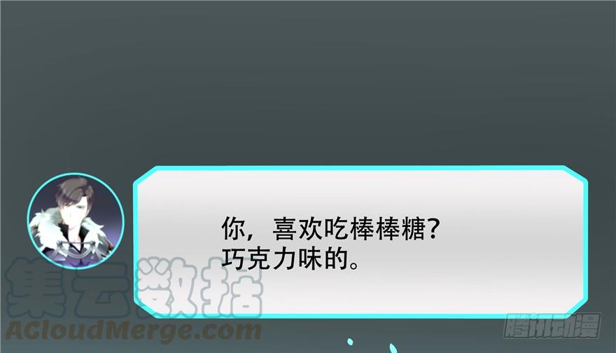 National School Prince Is A Girl Ch.12 p50