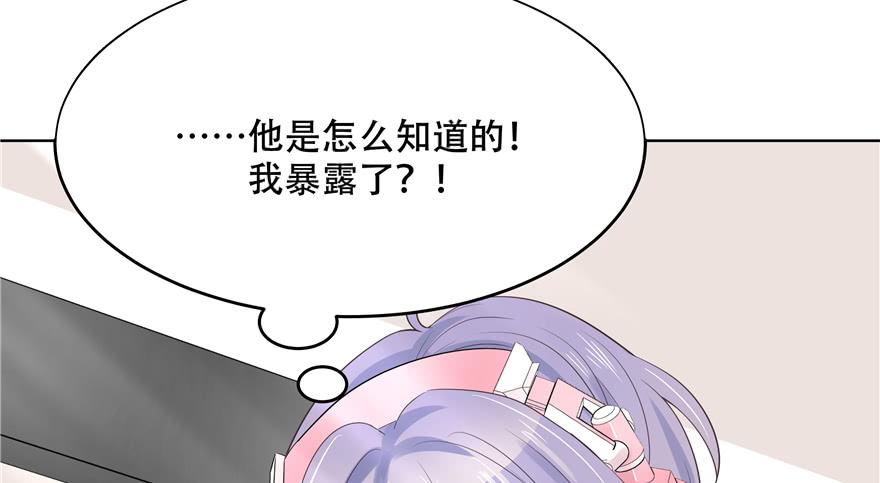 National School Prince Is A Girl Ch.12 p58