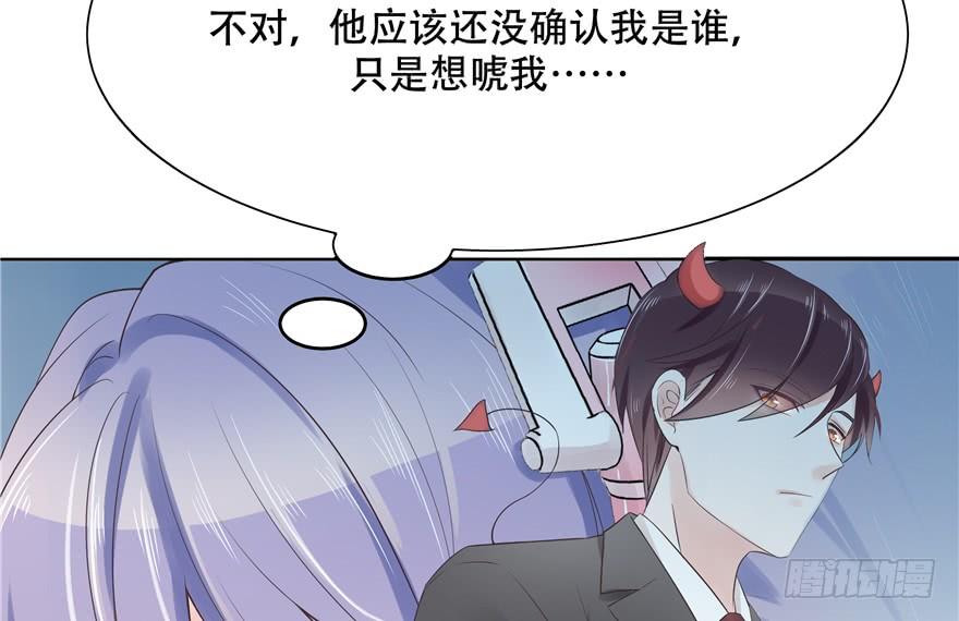 National School Prince Is A Girl Ch.12 p61