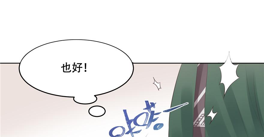 National School Prince Is A Girl Ch.12 p63