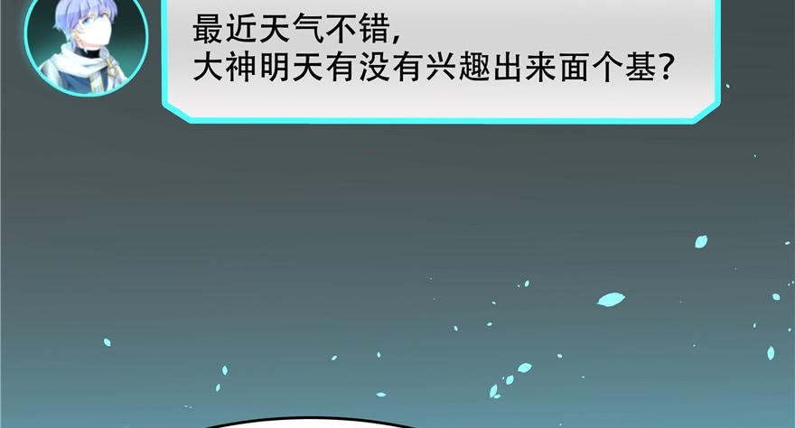 National School Prince Is A Girl Ch.12 p66