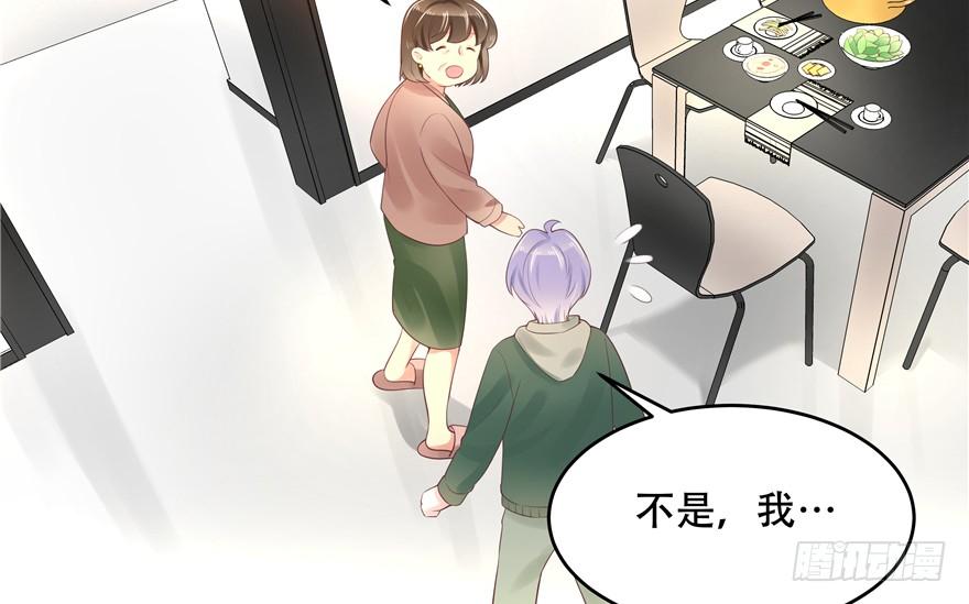 National School Prince Is A Girl Ch.12 p7