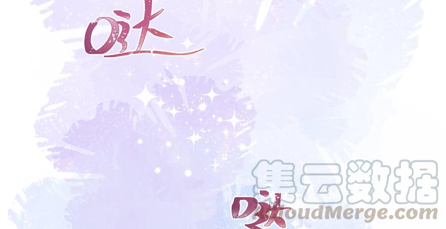 National School Prince Is A Girl Ch.12 p71