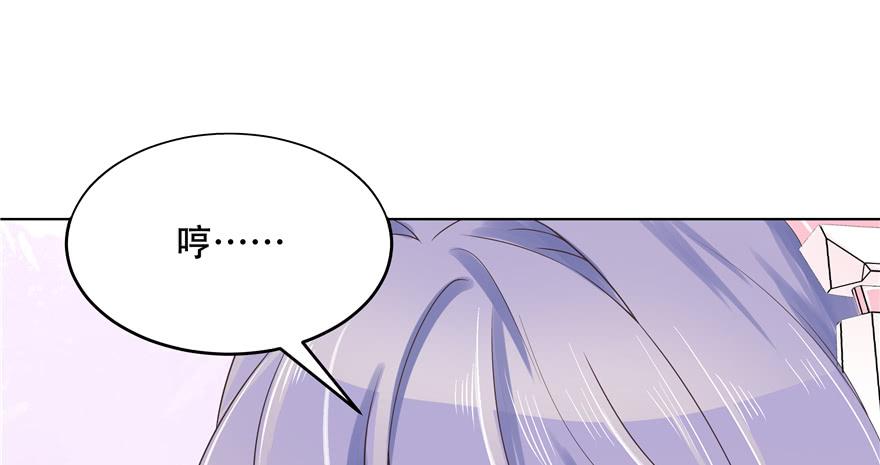 National School Prince Is A Girl Ch.12 p75