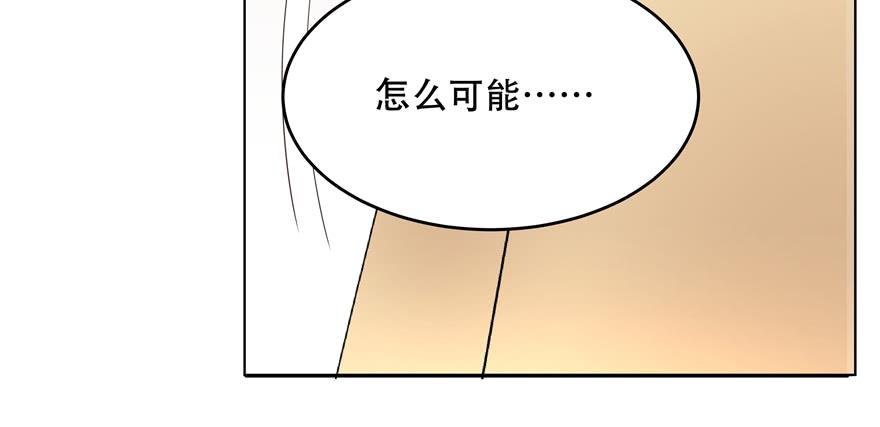 National School Prince Is A Girl Ch.12 p79