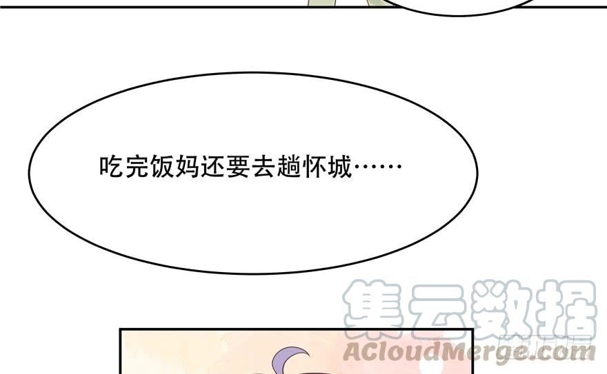 National School Prince Is A Girl Ch.12 p8