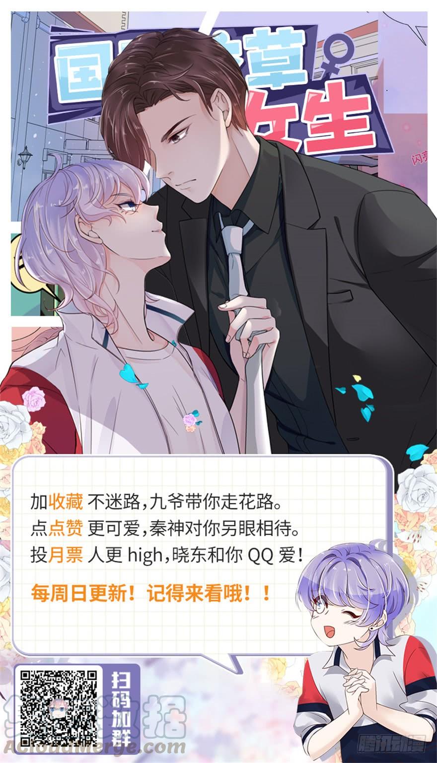 National School Prince Is A Girl Ch.12 p92