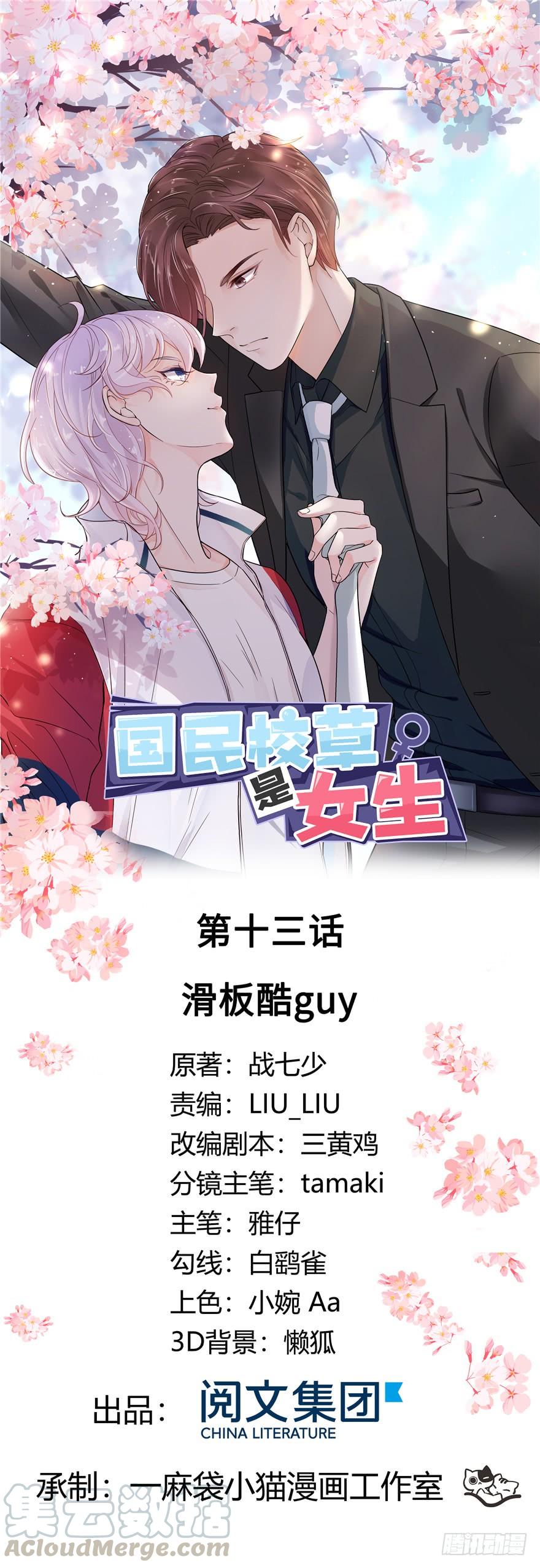 National School Prince Is A Girl Ch.13 p1