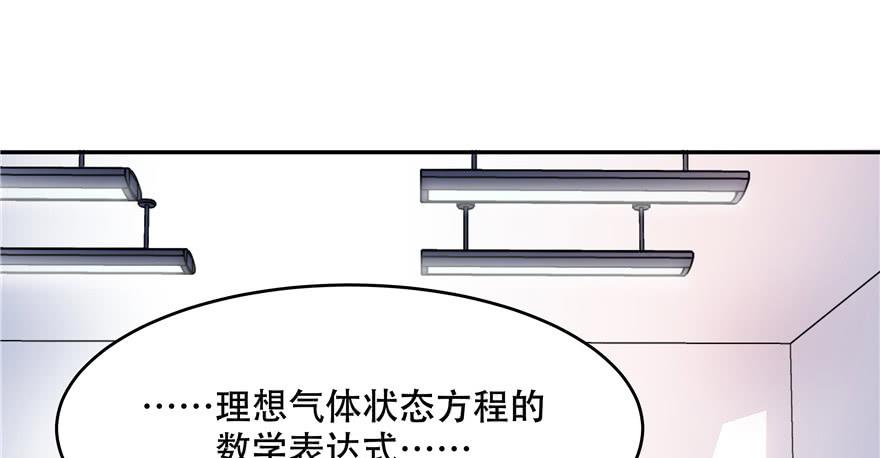 National School Prince Is A Girl Ch.13 p100