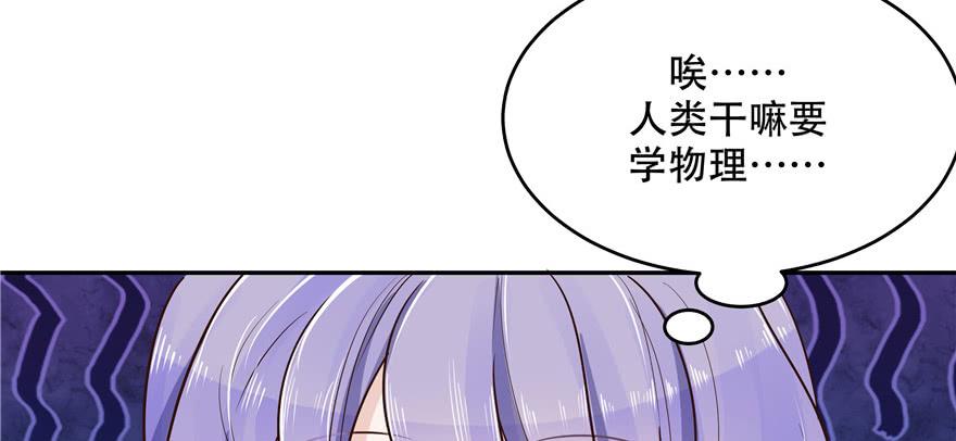 National School Prince Is A Girl Ch.13 p103