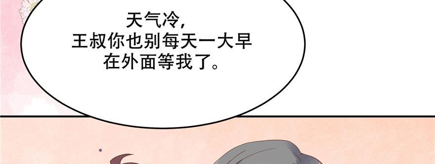 National School Prince Is A Girl Ch.13 p14