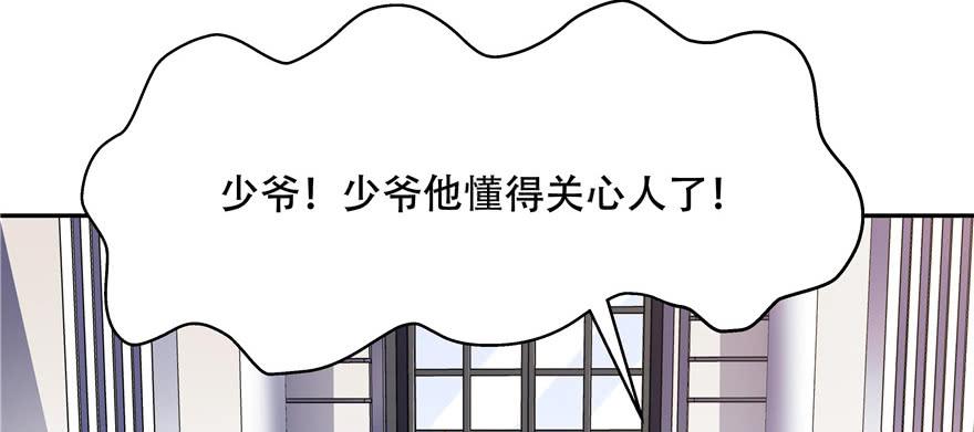 National School Prince Is A Girl Ch.13 p17