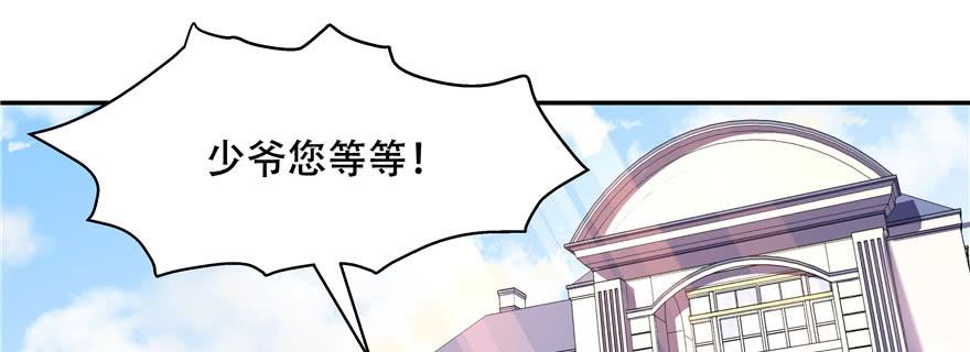 National School Prince Is A Girl Ch.13 p2