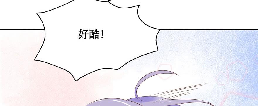 National School Prince Is A Girl Ch.13 p26