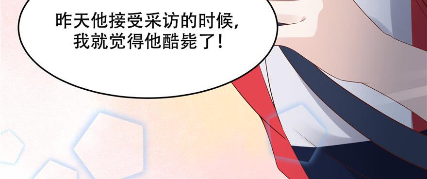 National School Prince Is A Girl Ch.13 p29