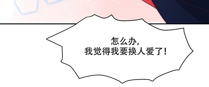 National School Prince Is A Girl Ch.13 p30