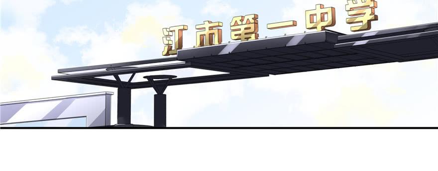 National School Prince Is A Girl Ch.13 p32