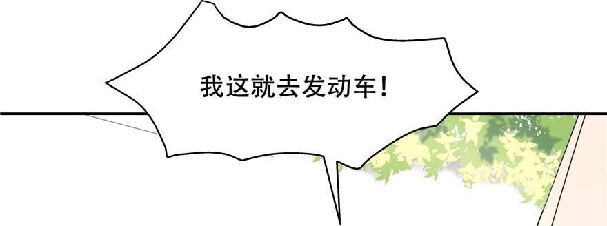 National School Prince Is A Girl Ch.13 p4