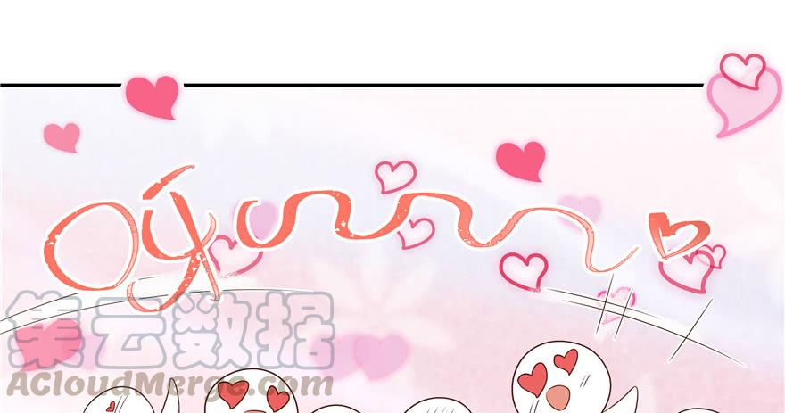 National School Prince Is A Girl Ch.13 p51
