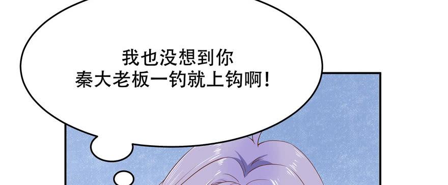 National School Prince Is A Girl Ch.13 p57