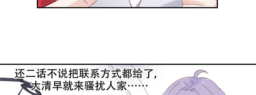 National School Prince Is A Girl Ch.13 p60