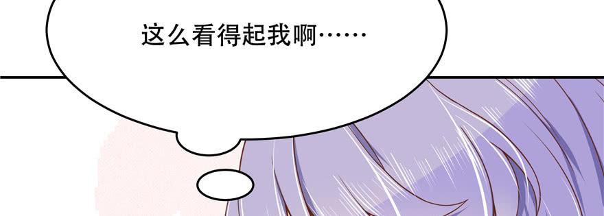 National School Prince Is A Girl Ch.13 p63