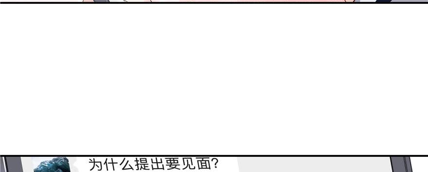 National School Prince Is A Girl Ch.13 p65