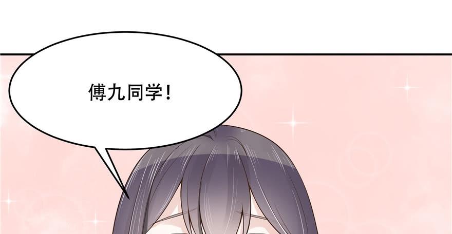 National School Prince Is A Girl Ch.13 p75