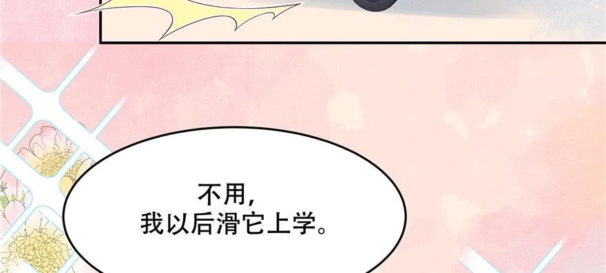 National School Prince Is A Girl Ch.13 p8