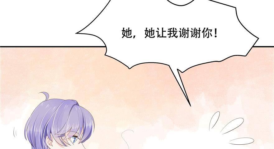 National School Prince Is A Girl Ch.13 p80